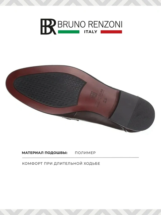 Мужские лоферы BRUNO RENZONI  коричневые, артикул F237AB-56B