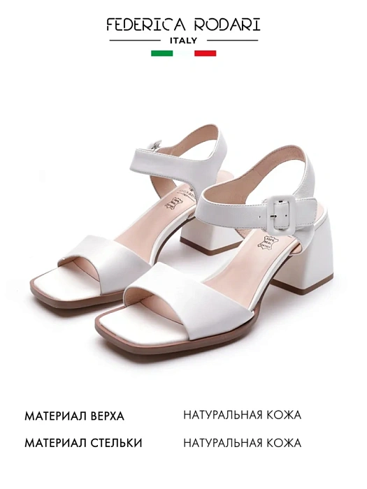 Женские босоножки  FEDERICA RODARI белые, артикул 38E-HF493-6588L2