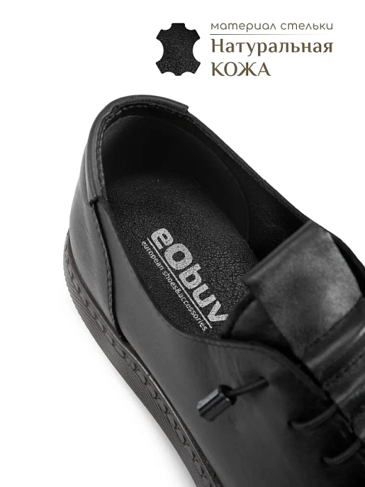 Женские туфли eObuv черные, артикул CTS23-BWLM3-101A