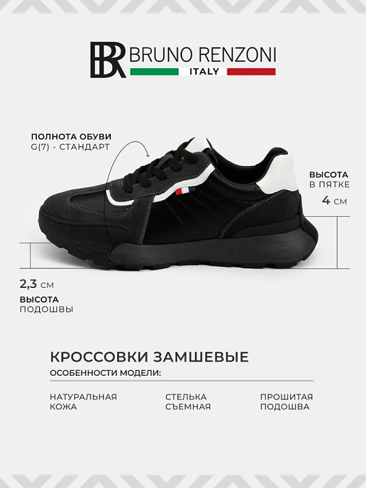 Мужские кроссовки BRUNO RENZONI  черные, артикул ZCA8980T-B9