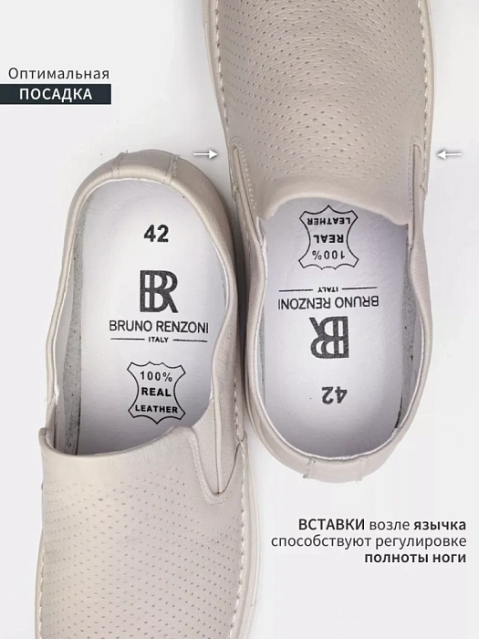 Мужские слипоны BRUNO RENZONI  бежевые, артикул JJ2238K-2