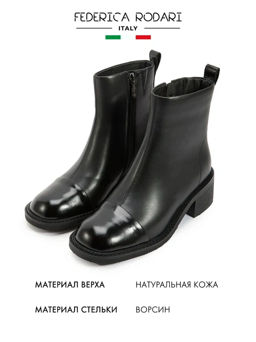 Женские ботинки FEDERICA RODARI черные, артикул 6AB987-A61R