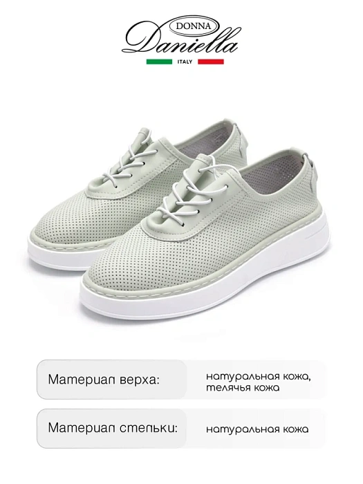 Женские кеды Donna Daniella  зеленые, артикул MU308-010