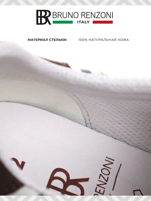 Мужские кеды BRUNO RENZONI  белые, артикул MC084B-1A
