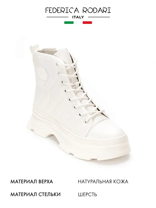 Женские ботинки basic FEDERICA RODARI белые, артикул 42E-375-46B