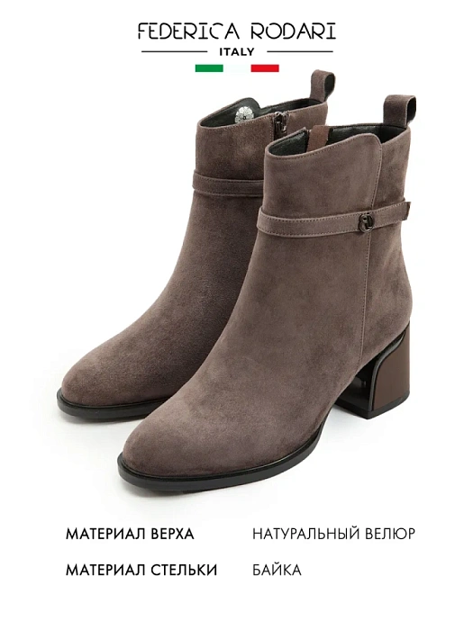 Женские ботильоны FEDERICA RODARI коричневые, артикул 15E-A5109D-1-25W