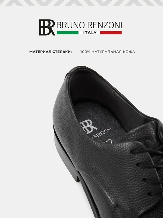 Мужские туфли BRUNO RENZONI  черные, артикул DF2265-101