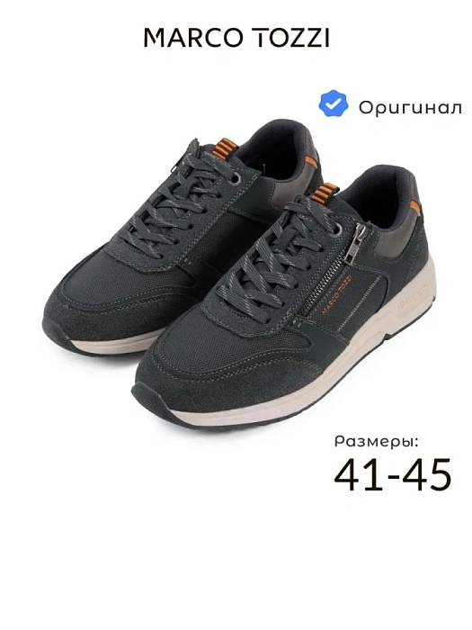 Мужские кроссовки MARCO TOZZI синие, артикул 2-13613-44-80F