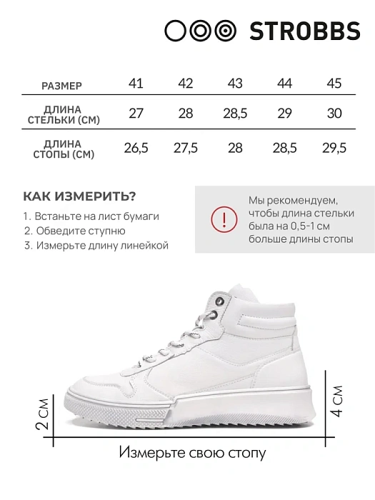 Мужские кеды STROBBS белые, артикул C9246-6