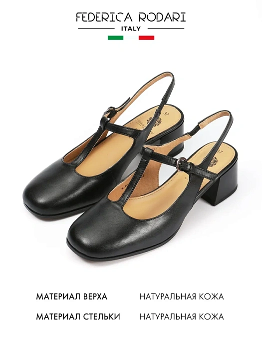 Женские слингбэки FEDERICA RODARI черные, артикул 7E-4C075-867