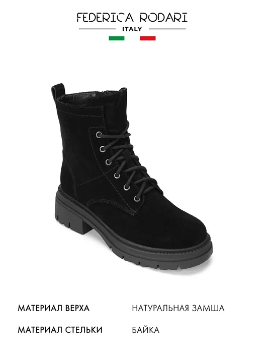 Женские ботинки basic FEDERICA RODARI черные, артикул 7E-3H478-907