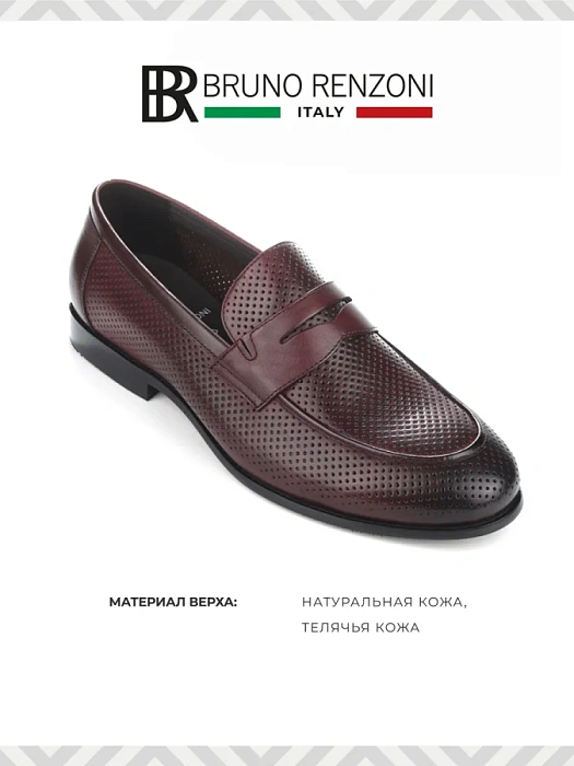 Мужские лоферы BRUNO RENZONI  бордовые, артикул F310BB-KY62B