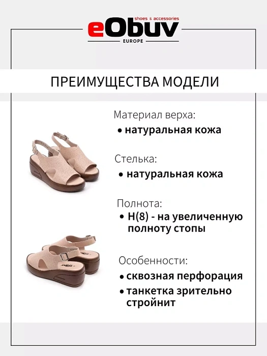 Женские босоножки  eObuv розовые, артикул 42E-2362-11B