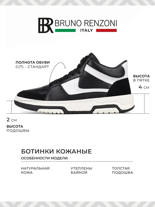 Мужские ботинки basic BRUNO RENZONI  черные, артикул Q080X-2C-R