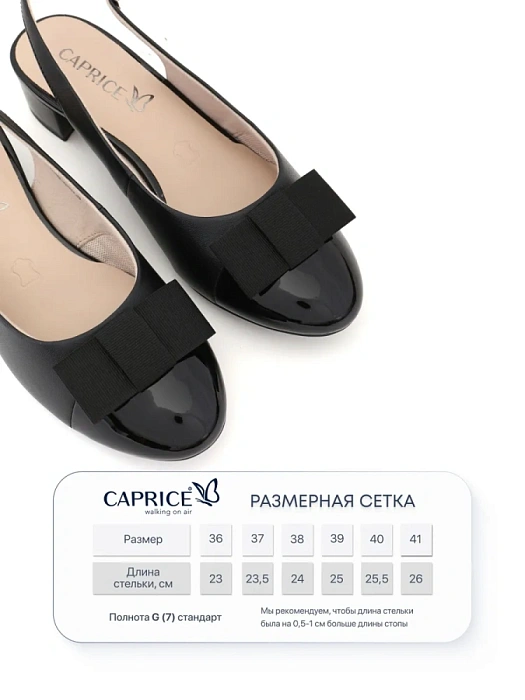 Женские слингбэки CAPRICE черные, артикул 9-29502-42-019