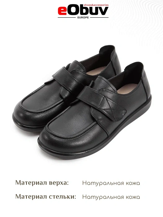 Женские туфли eObuv черные, артикул DY25030703