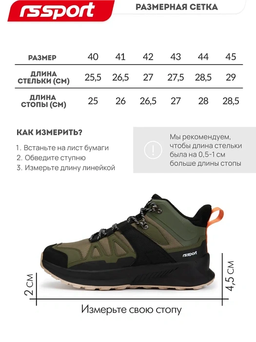 Мужские кроссовки RS SPORT зеленые, артикул 1855563_green/M