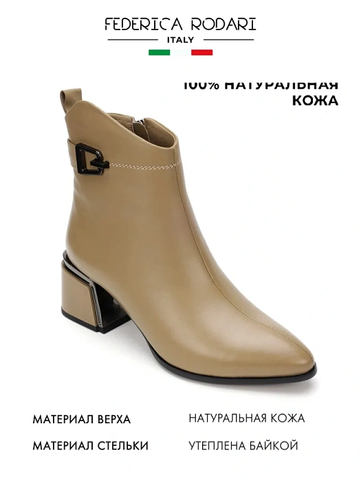 Женские ботильоны FEDERICA RODARI хаки, артикул 15E-A4037L-1