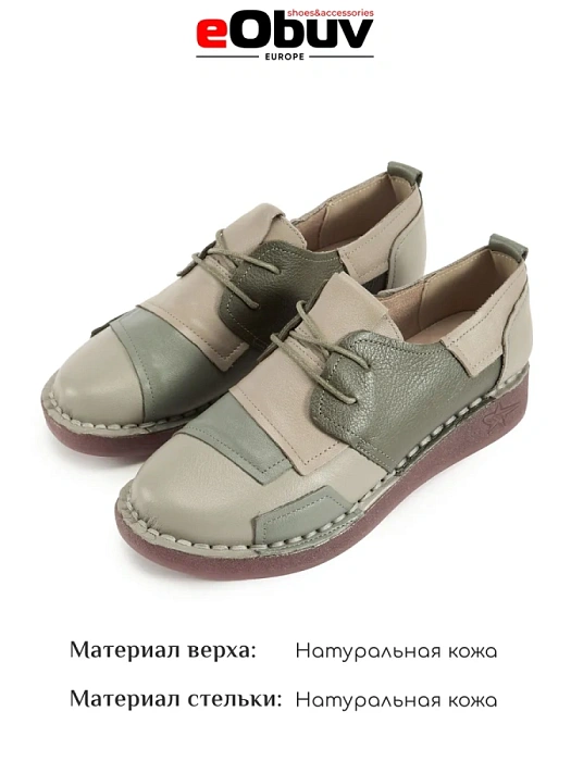 Женские туфли eObuv серые, артикул DB8370-4