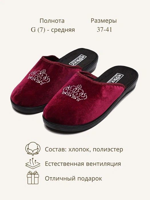 Домашние тапочки eObuv, артикул EO-C-05-6