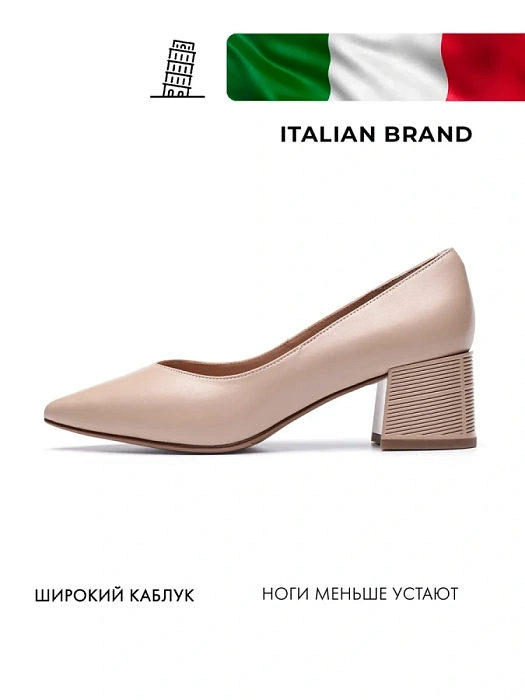 Женские туфли лодочки basic FEDERICA RODARI бежевые, артикул 17E-ZH177-L34-12