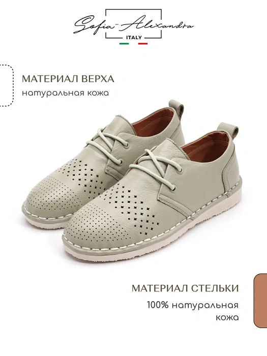 Женские туфли basic SOFIA-ALEXANDRA оливковые, артикул SA16792-WL/8-1