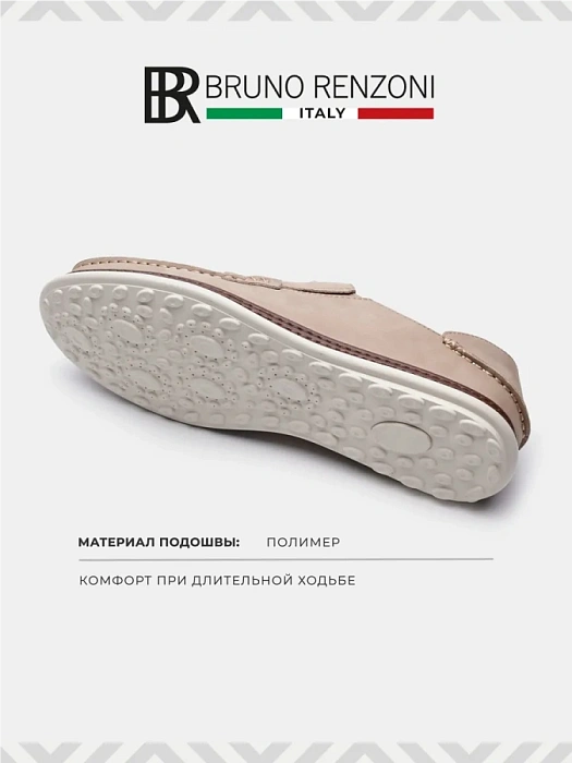 Мужские туфли BRUNO RENZONI  бежевые, артикул MC1204BB-9A