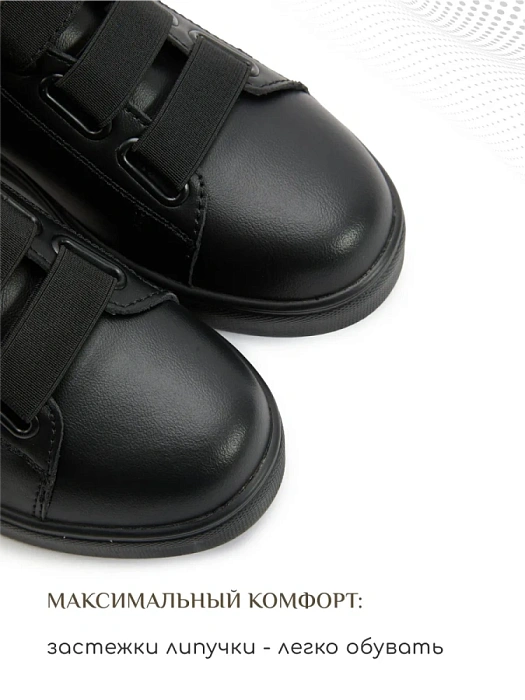 Женские кеды eObuv черные, артикул 81593