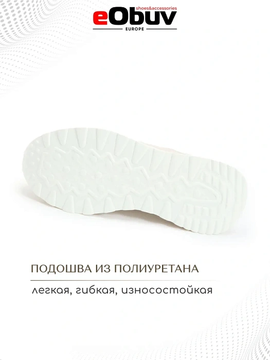 Женские кроссовки eObuv бежевые, артикул 81060-6