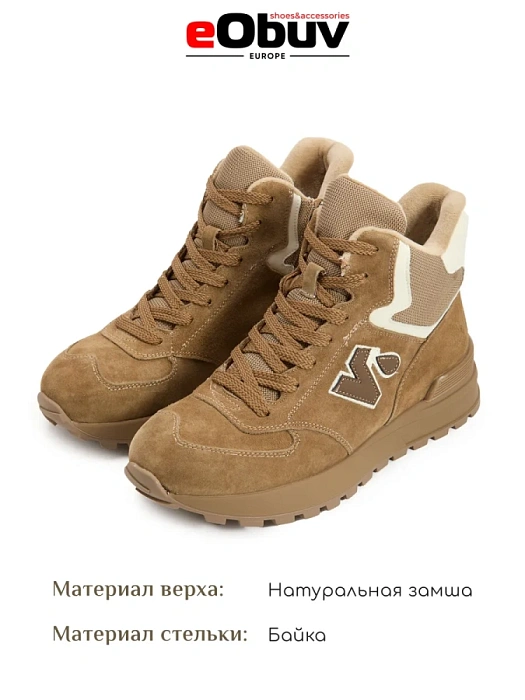 Женские кроссовки eObuv бежевые, артикул AW25-60-7