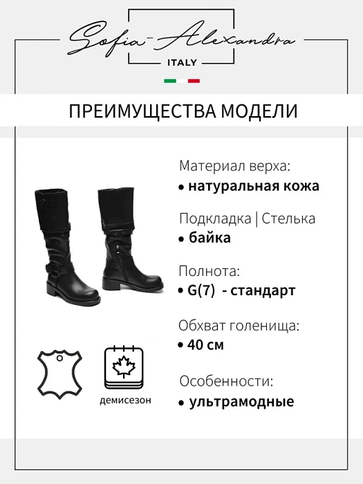 Женские сапоги basic SOFIA-ALEXANDRA черные, артикул 44E-B114-211Z