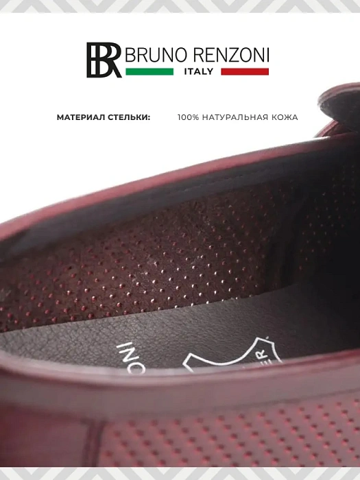 Мужские лоферы BRUNO RENZONI  бордовые, артикул F310BB-KY62B