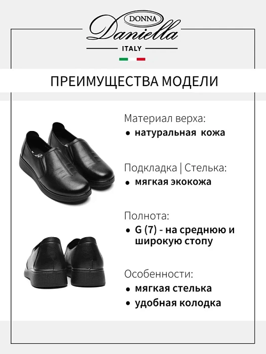 Женские туфли Donna Daniella  черные, артикул EH319-020
