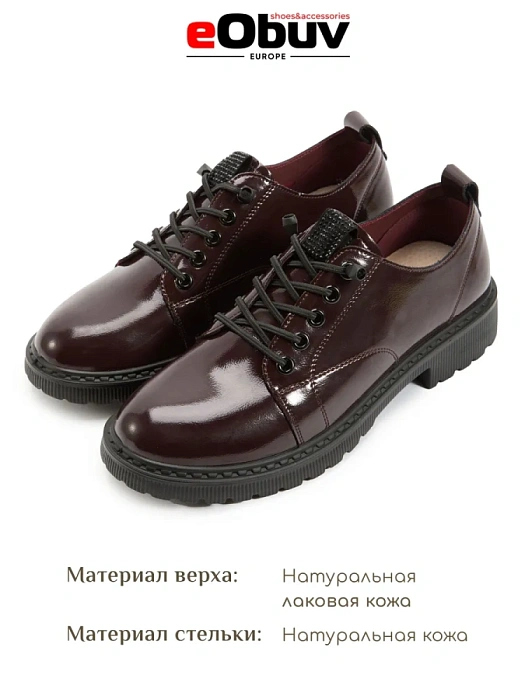 Женские туфли eObuv бордовые, артикул DY25030709B