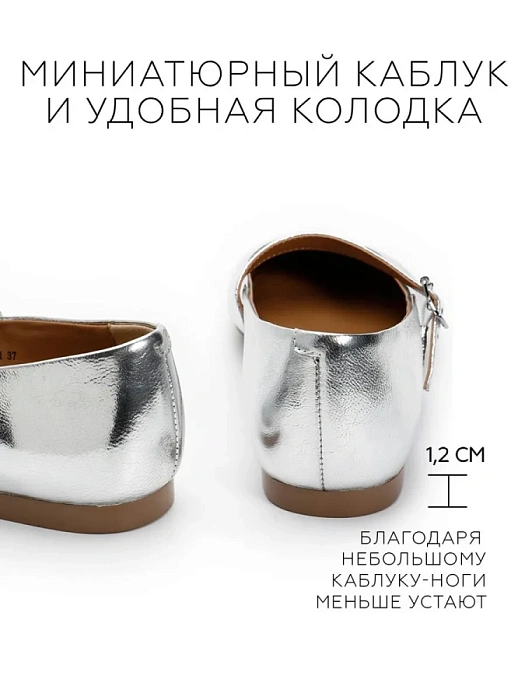 Женские балетки SOFIA-ALEXANDRA серебристые, артикул 38E-B056-A417D1