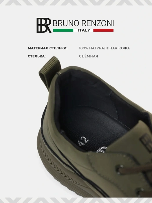 Мужские кеды BRUNO RENZONI  хаки, артикул HS10065NT-4