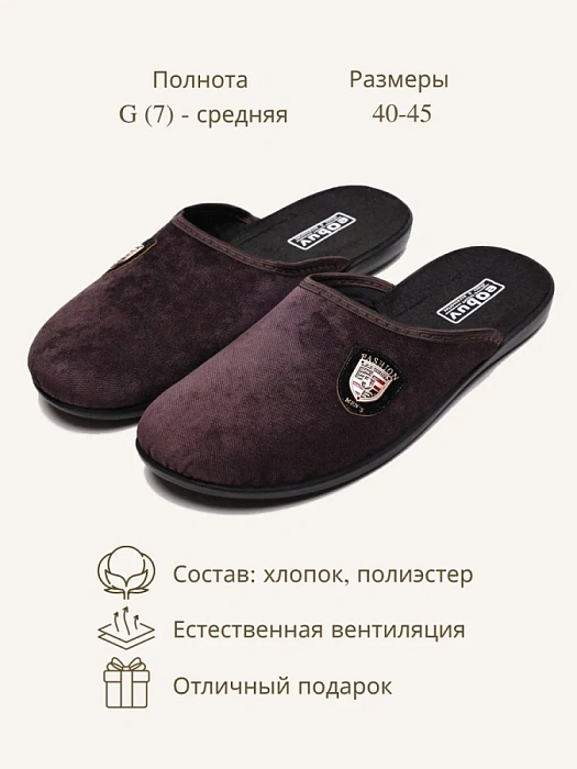 Домашние тапочки eObuv, артикул EO-A-5-4