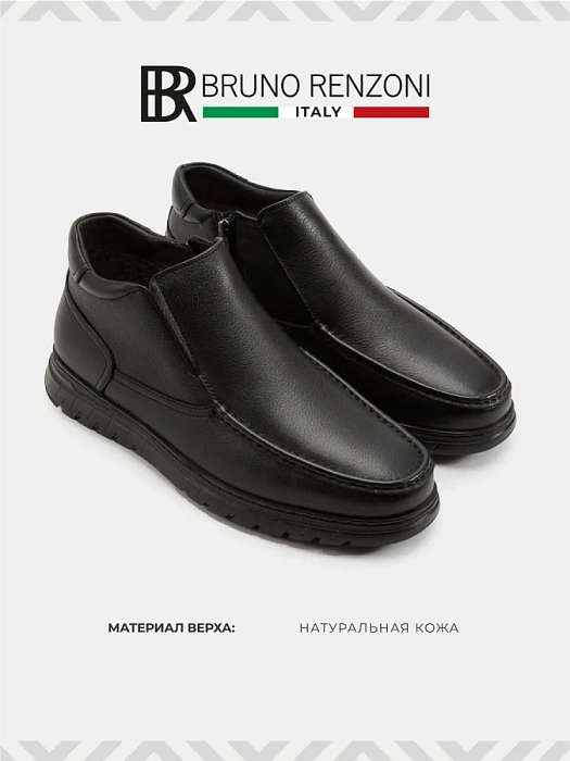 Мужские ботинки BRUNO RENZONI  черные, артикул 9833X-1Z-961