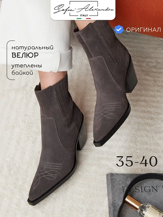 Женские казаки SOFIA-ALEXANDRA серые, артикул 38E-HF873-6054R3-25W