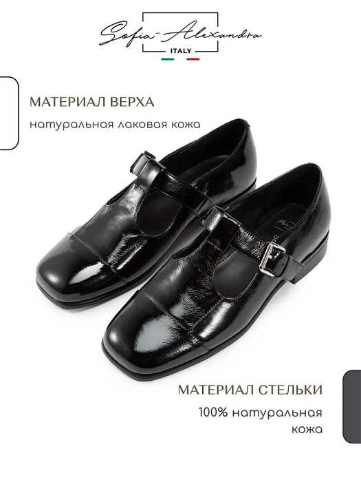 Женские туфли SOFIA-ALEXANDRA черные, артикул 38E-HF1346-25W