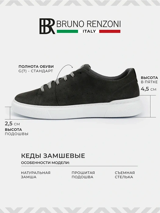 Мужские кеды BRUNO RENZONI  серые, артикул 990666-8