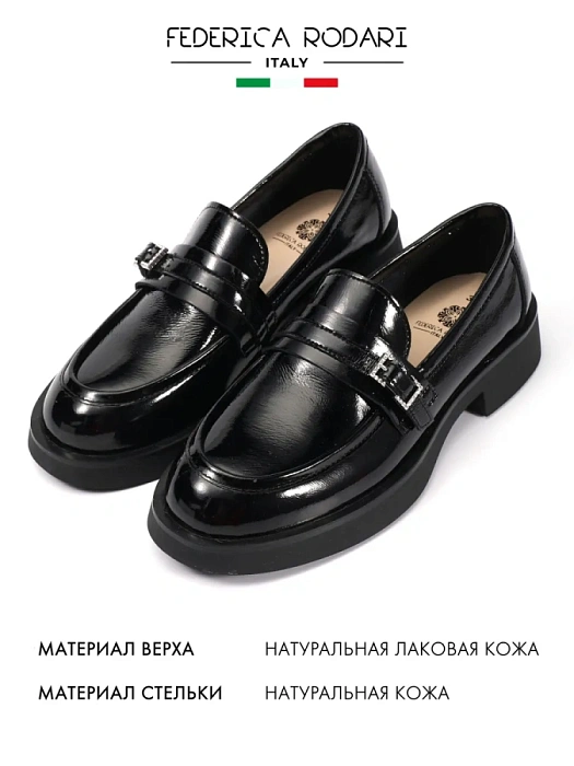Женские лоферы FEDERICA RODARI черные, артикул 43E-H5219-Z37940-1