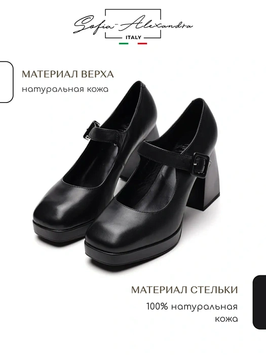 Женские мери джейн SOFIA-ALEXANDRA черные, артикул 17E-ZH518-L1081-1Y