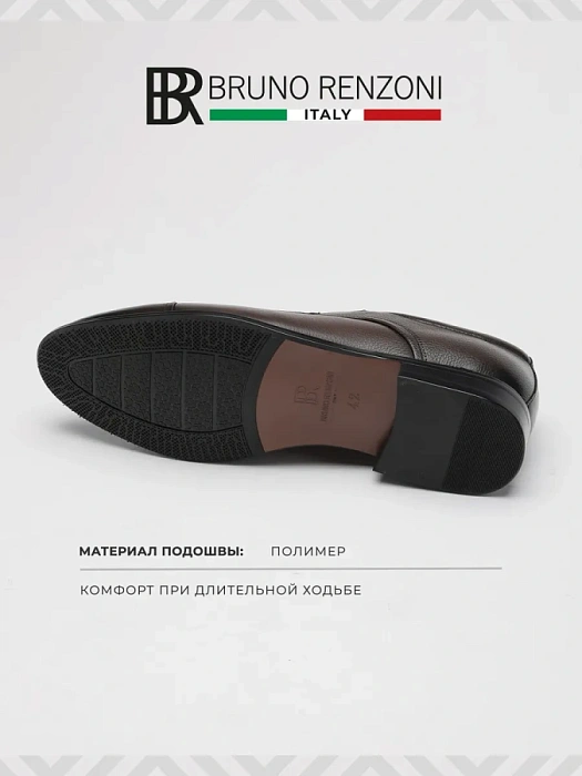 Мужские дерби BRUNO RENZONI  коричневые, артикул YS397A-H07B-NP-1