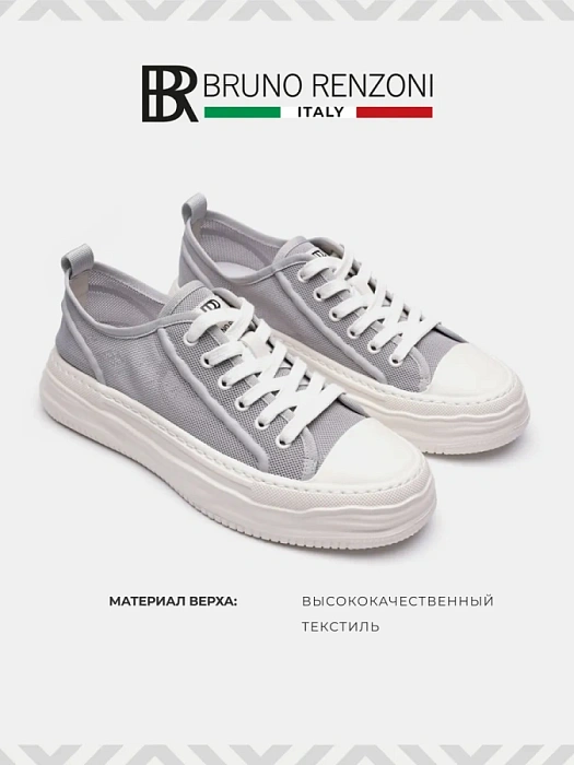 Мужские кеды BRUNO RENZONI  серые, артикул SY33012W-17