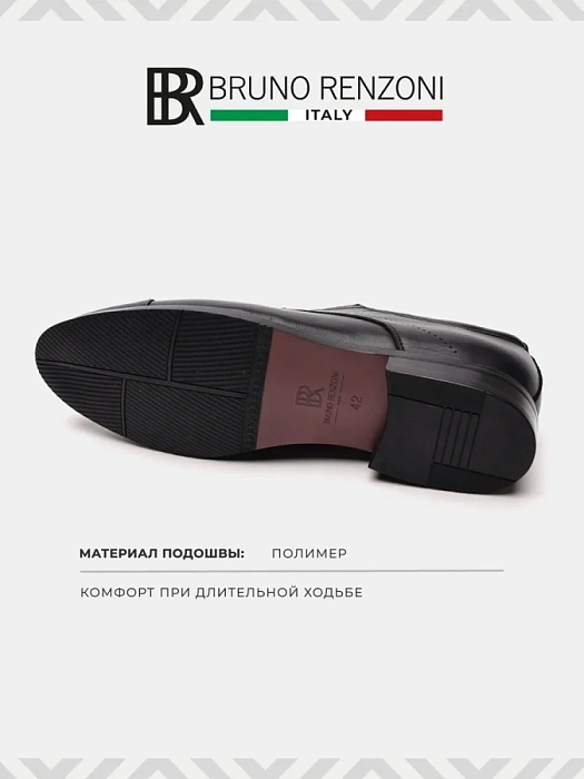 Мужские дерби BRUNO RENZONI  черные, артикул 5381A-910A