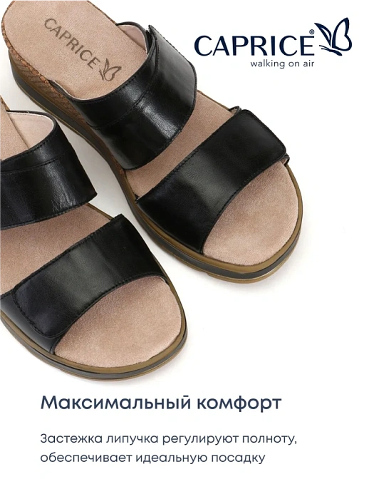 Женские сабо CAPRICE черные, артикул 9-27250-42-040