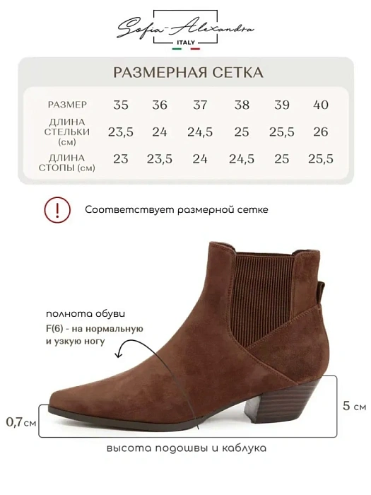 Женские казаки SOFIA-ALEXANDRA коричневые, артикул 38E-B084-H299R2-25W