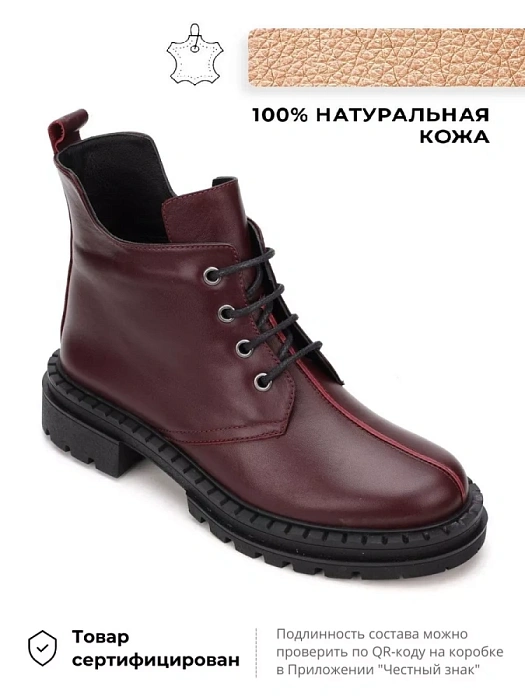 Женские ботинки basic eObuv бордовые, артикул 602-8943-2042