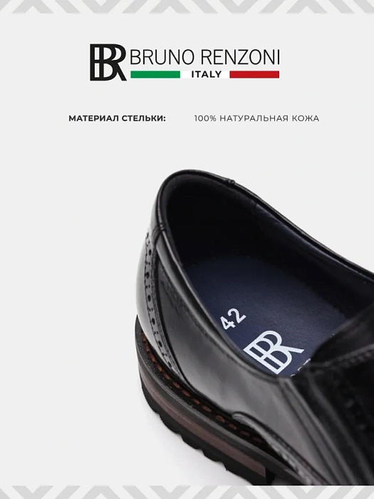 Мужские броги BRUNO RENZONI  черные, артикул 5485A-706A